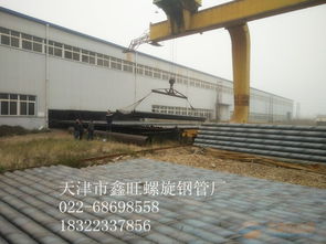 天津市鑫旺螺旋钢管厂常年生产销售各类螺旋管